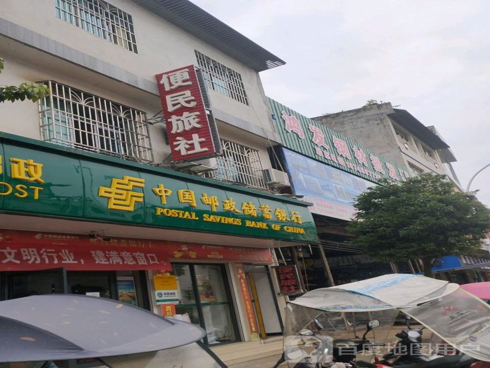 龙场邮政支局(S309)