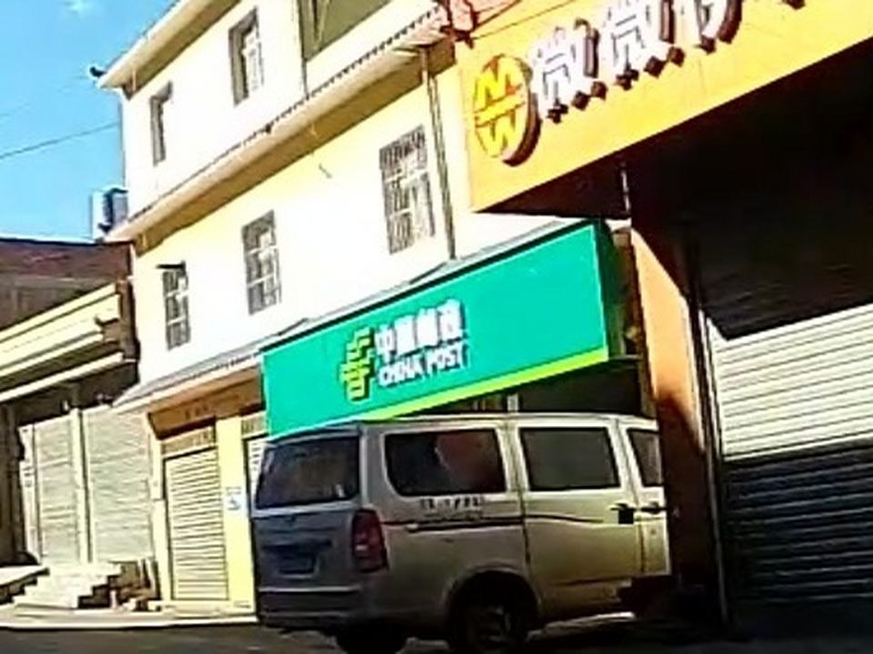 威宁县玉龙邮政代办所(迤玉线)