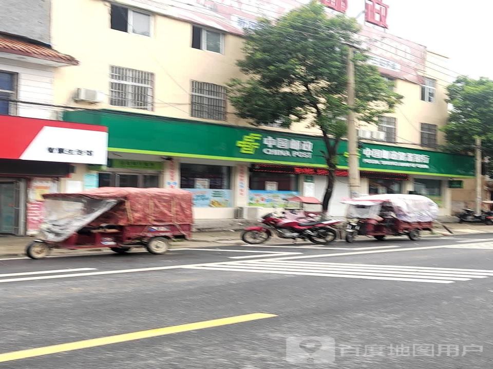 中国邮政(政府路店)
