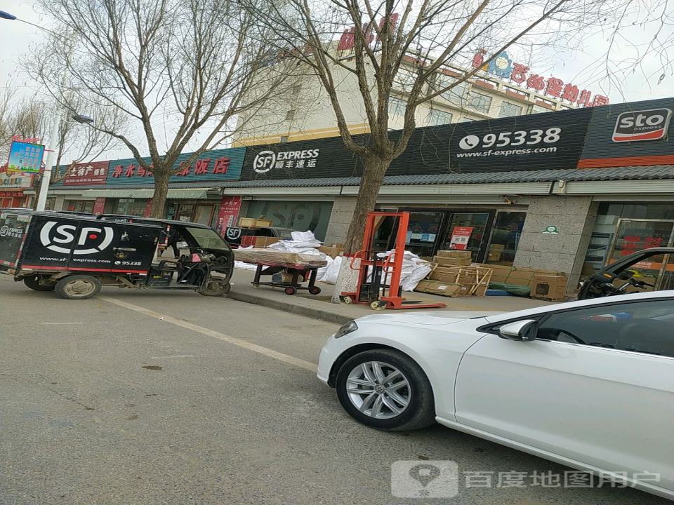 顺丰速运(榆林靖边芦河路营业点)