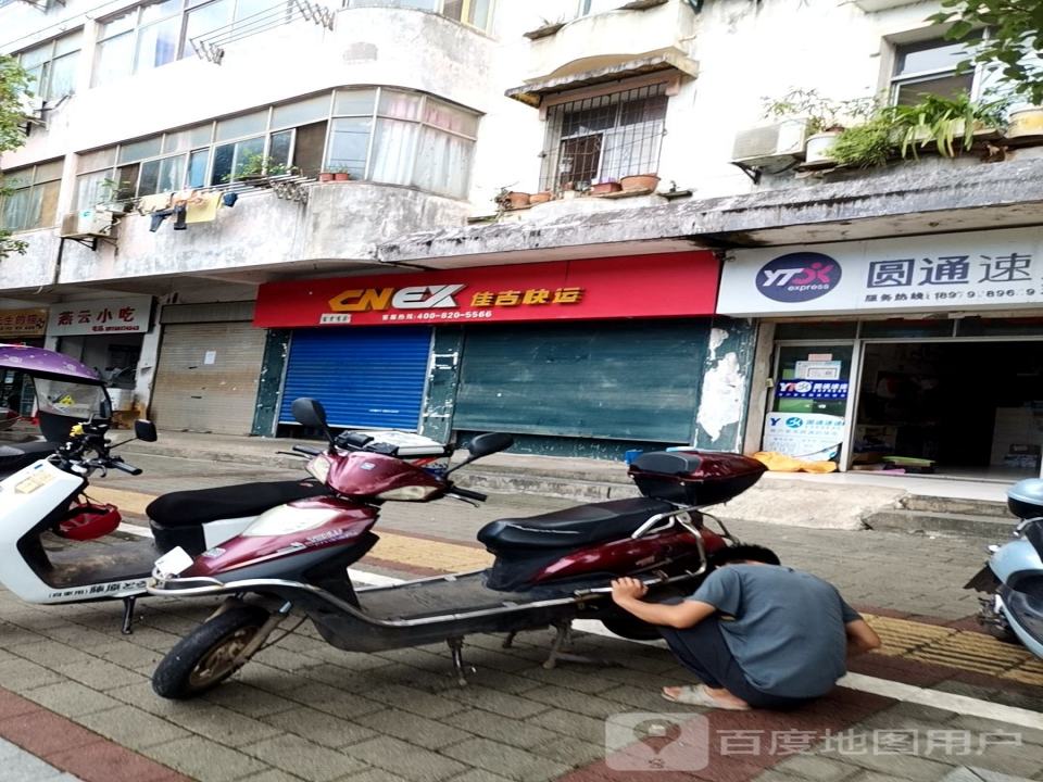 佳吉快运(白莲路店)