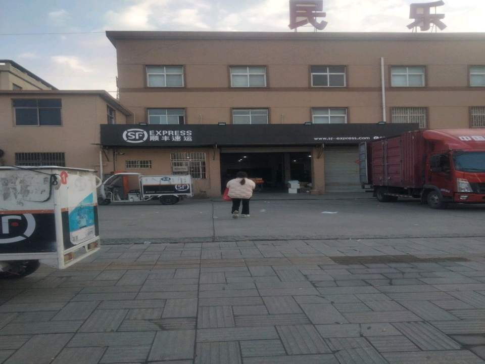 顺丰速运(姜高路店)