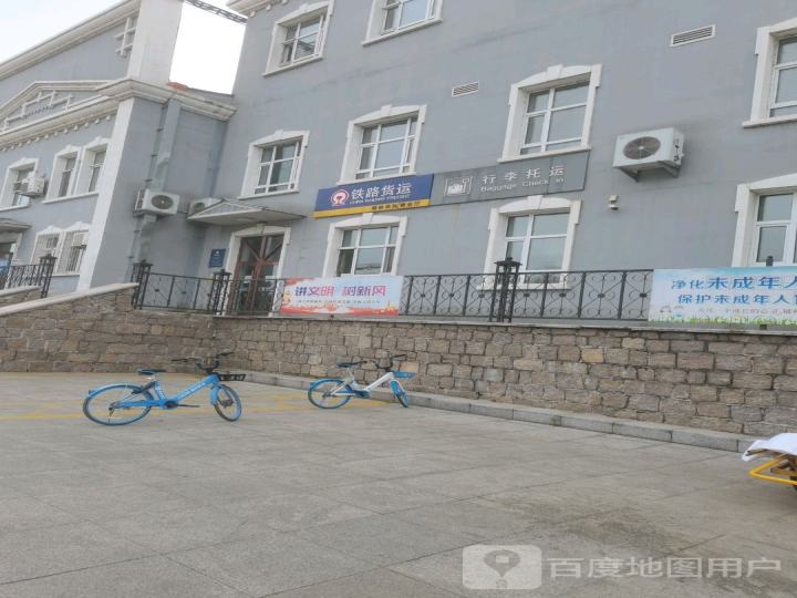 铁路货运(海林货运营业厅)