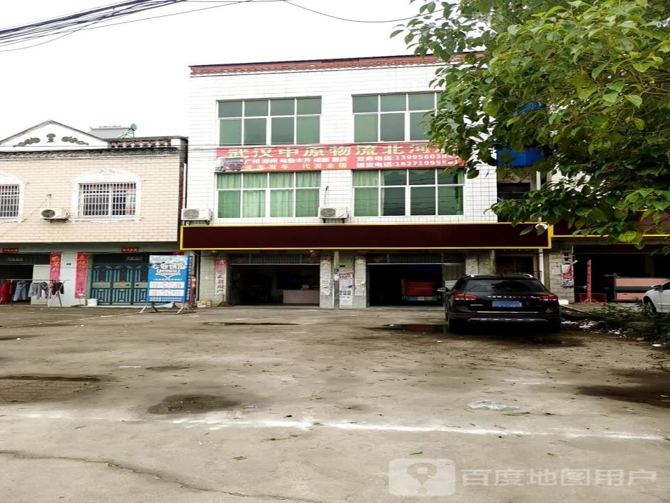 武汉中原物流(北河店)