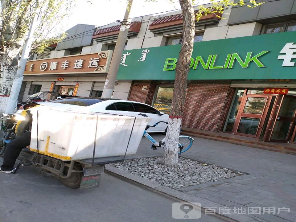 顺丰速运(呼伦贝尔南路店)