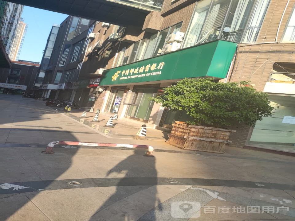 中国邮政(普阳路支局)