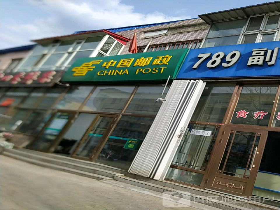 中心邮政支局(龙乡大街)