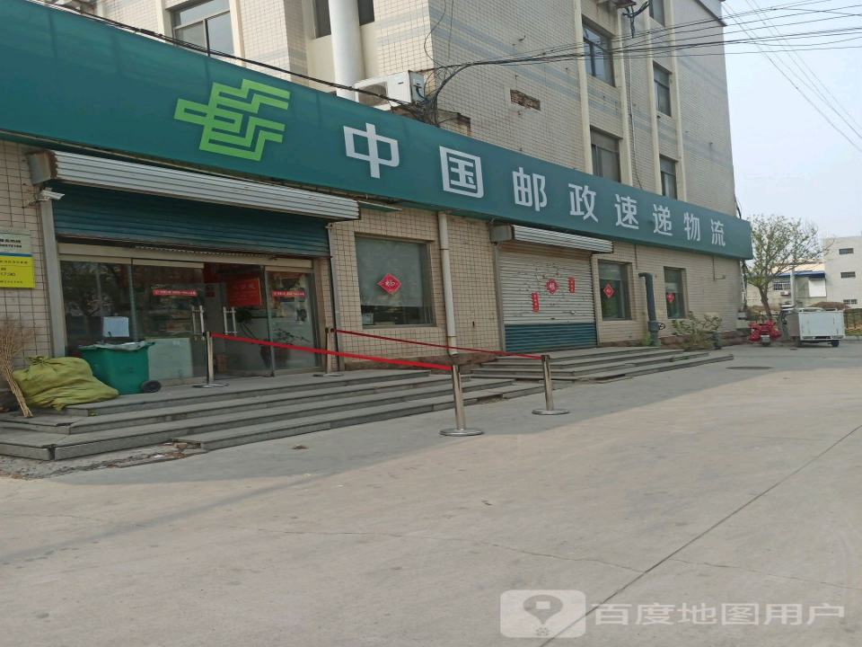 中国邮政速递物流(青城路店)