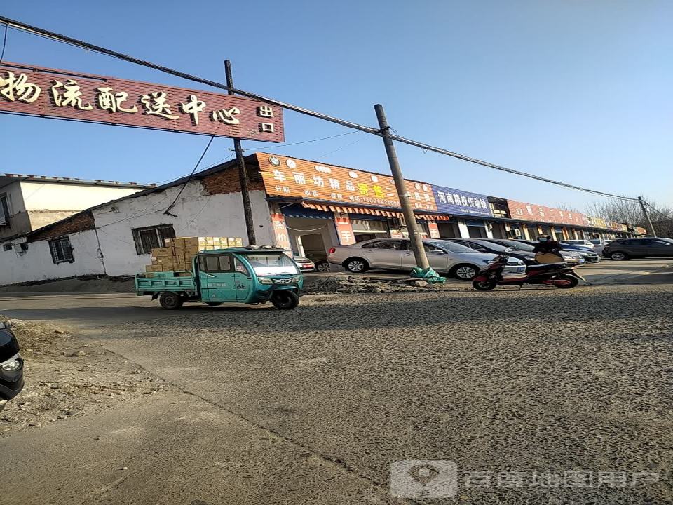 长虹物流配送中心