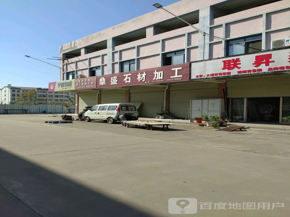 宇鑫物流
