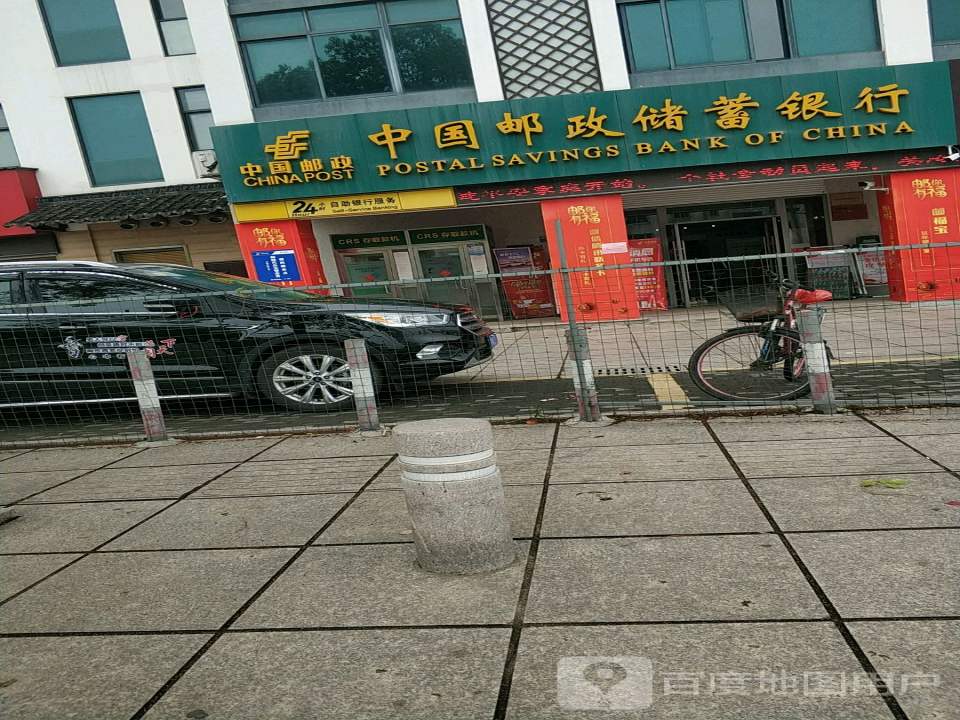 中国邮政(西塘邮政支局)