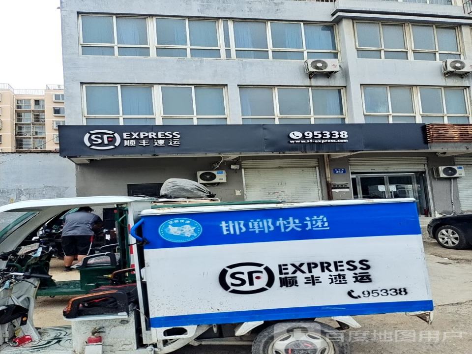 顺丰速运(新如意速运营业点)