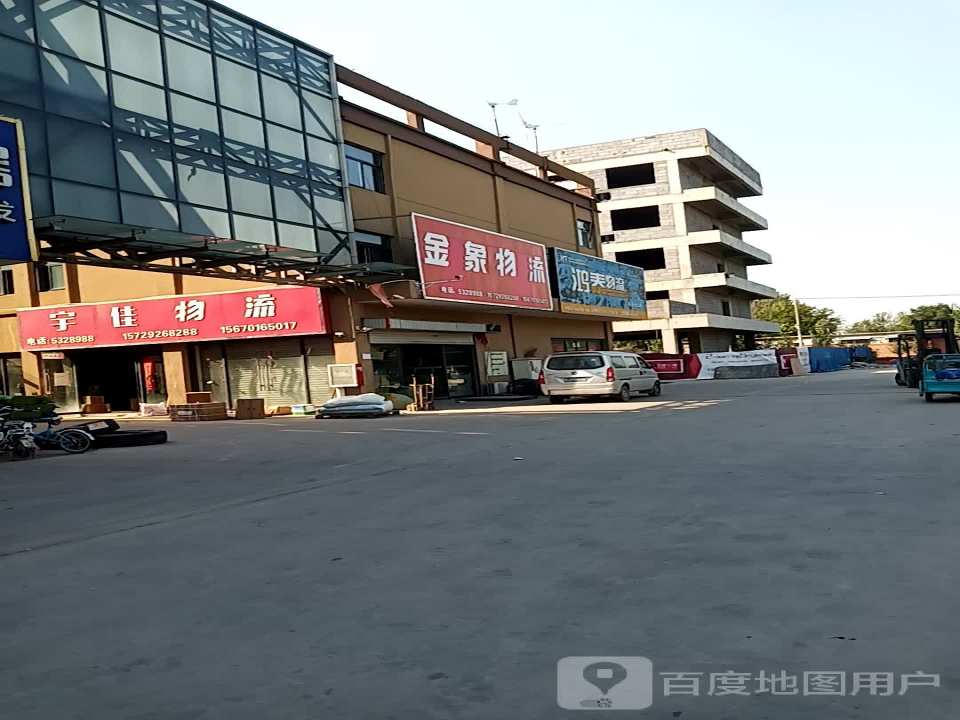 金象物流(金水路店)