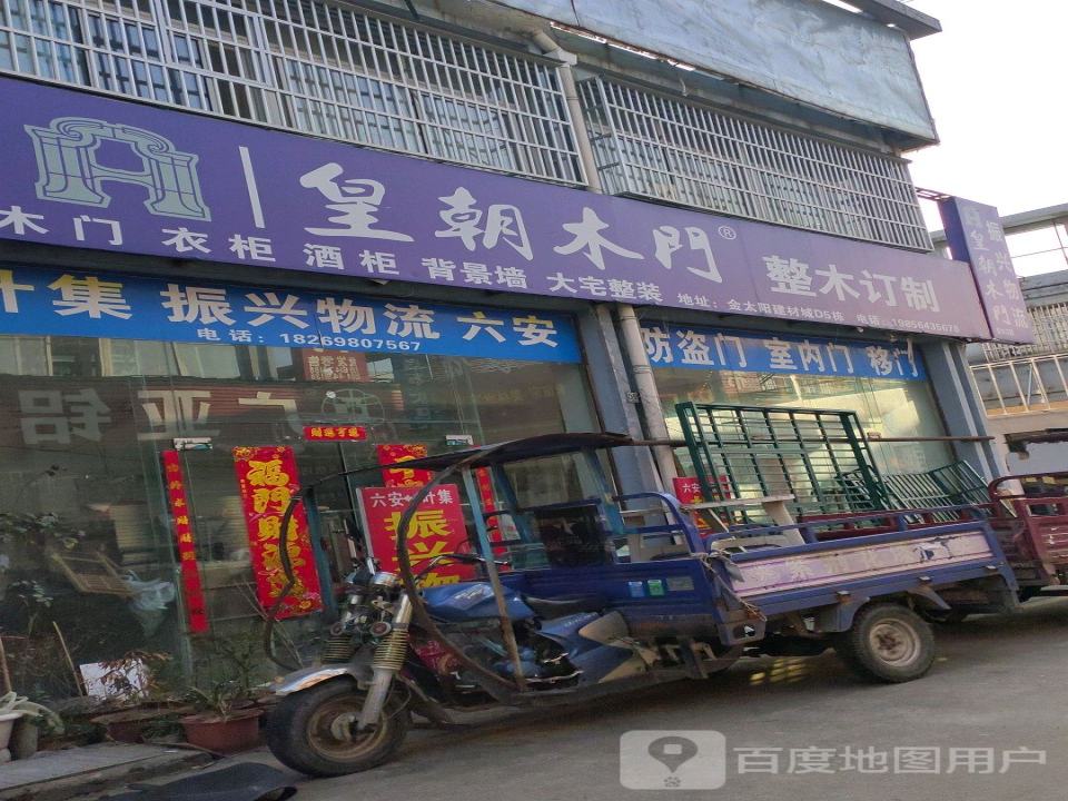 振兴物流