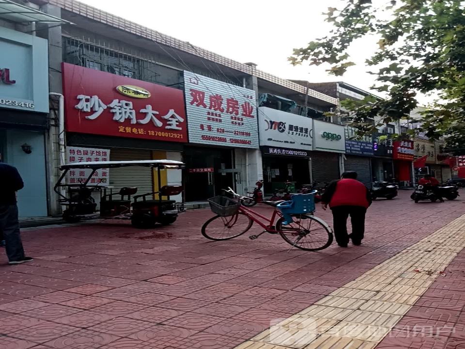 圆通速递(兴平营业部)