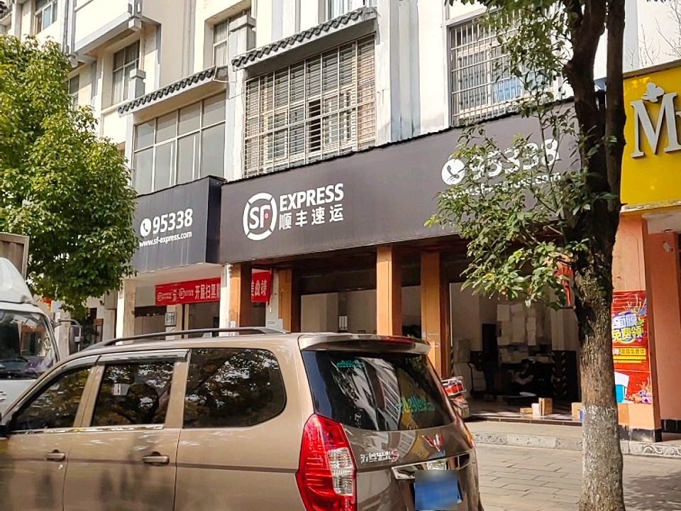 顺丰速运(曲靖罗平久龙社区营业点)