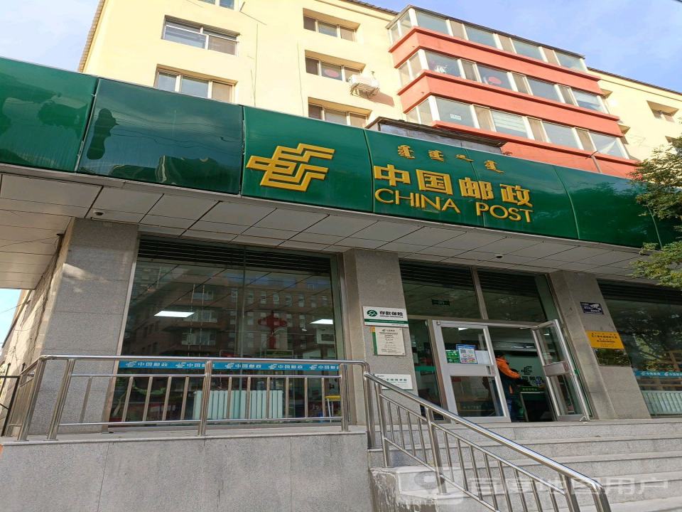 中国邮政(乌兰察布路邮政支局)