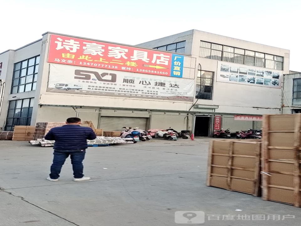 顺心捷达