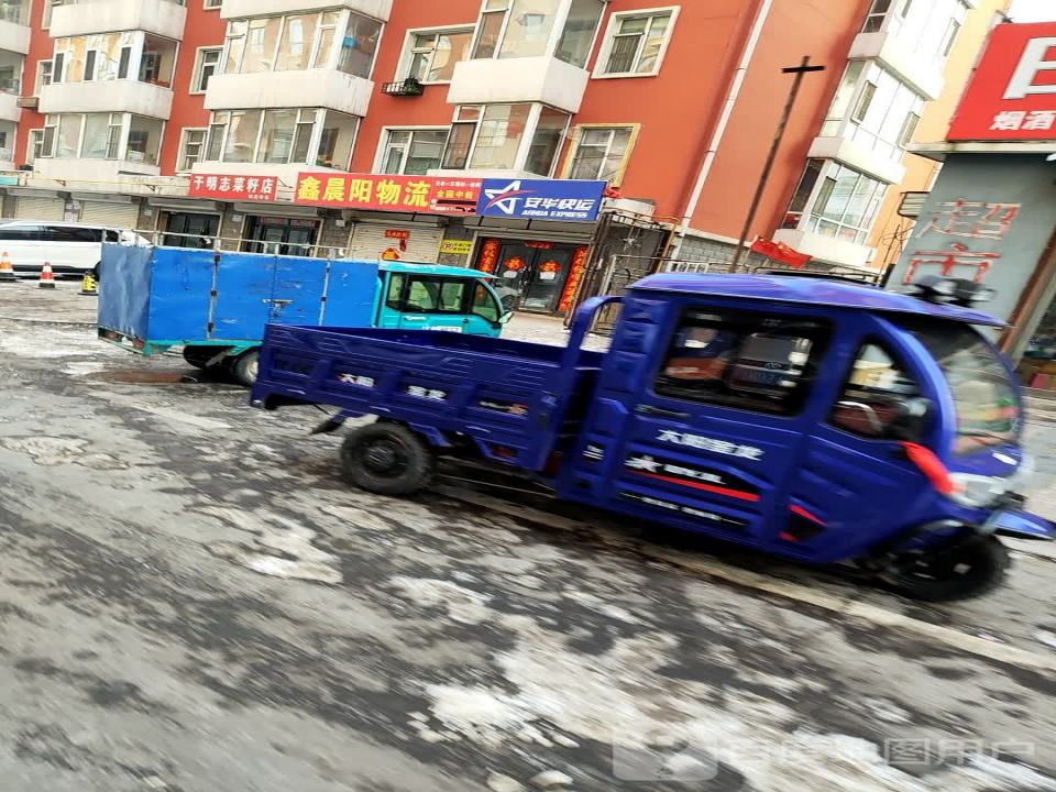 安华快运(东胜路店)