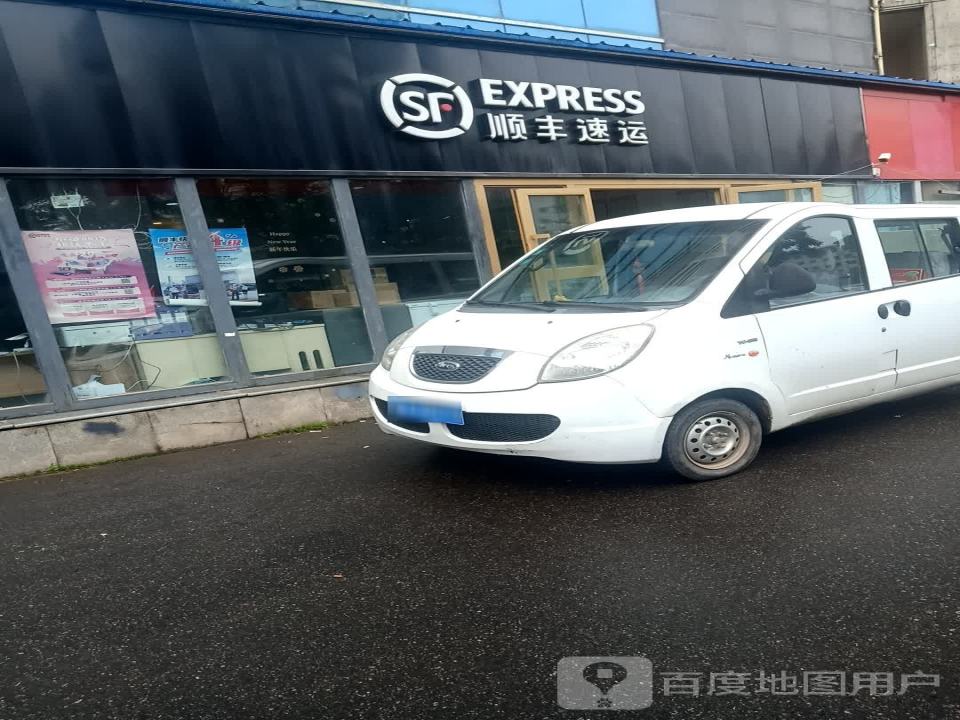 顺丰速运(盐湖新苑店)