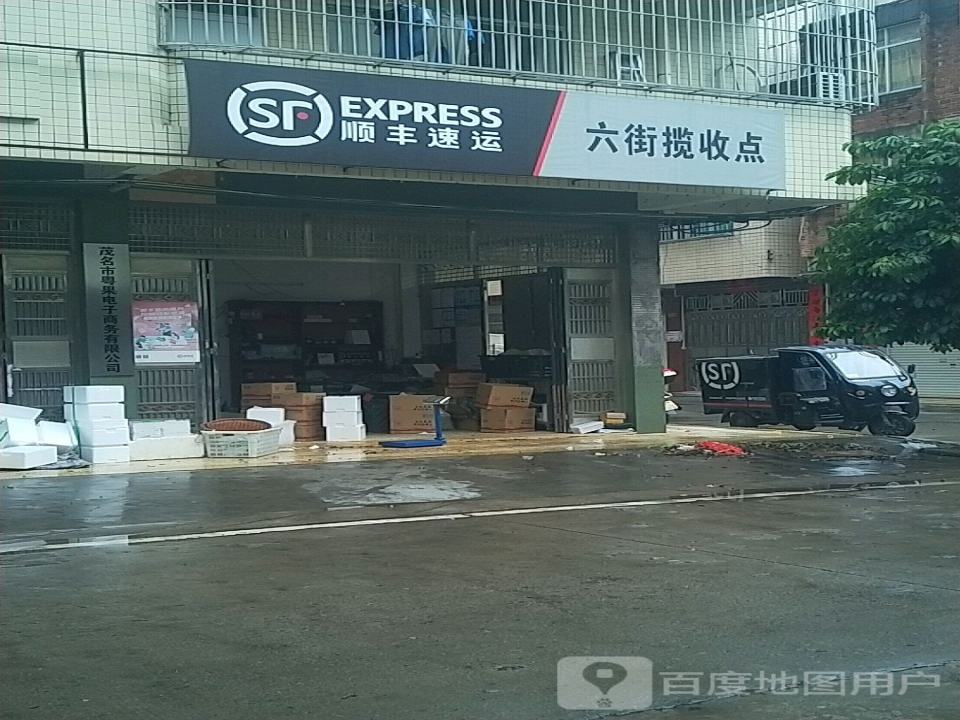 顺丰速运(北岸北路店)