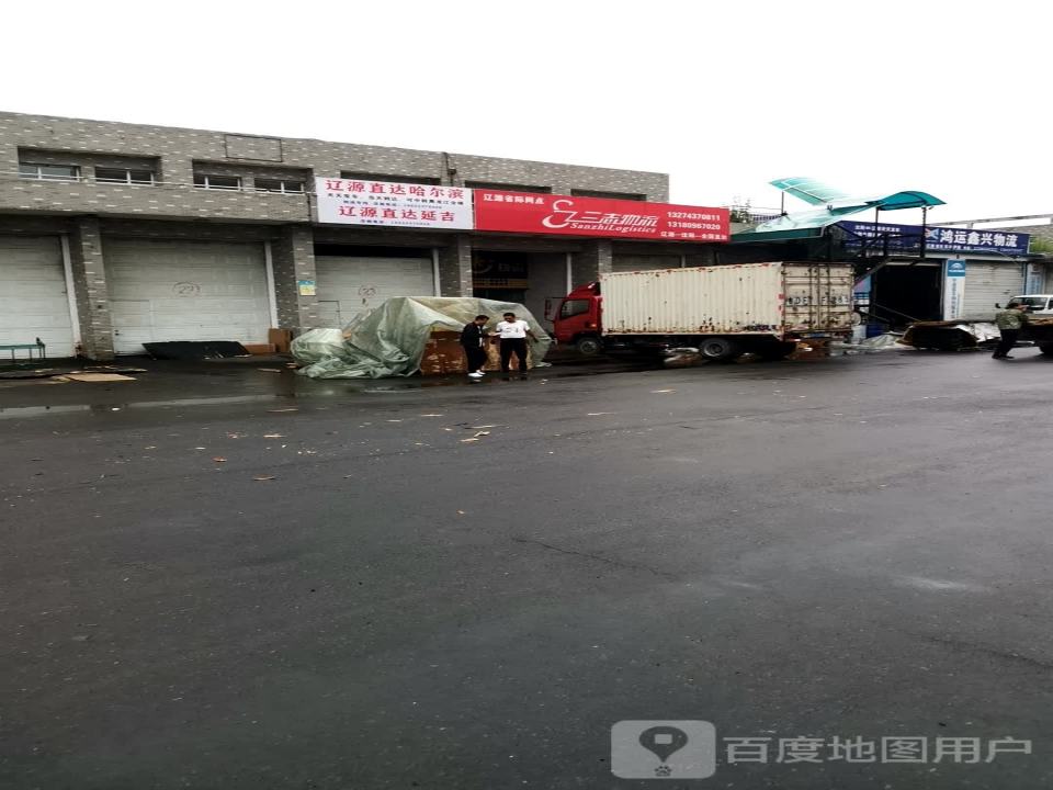 鸿运鑫兴物流