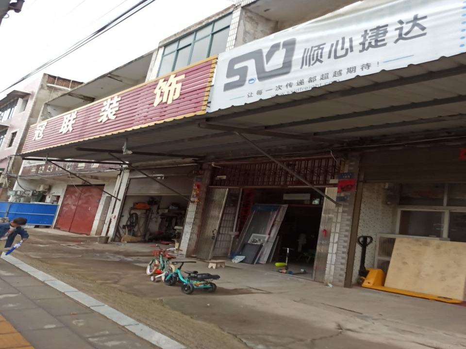 顺心捷达物流