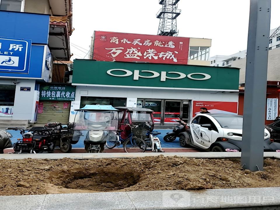 中国邮政(河南省商水县分公司)