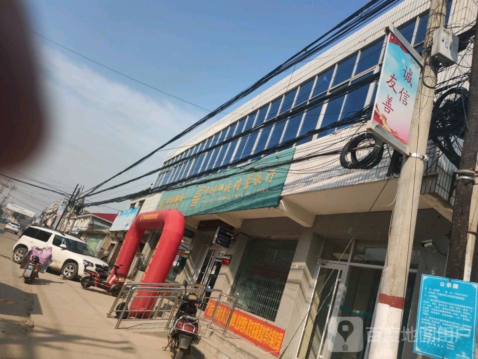 石佛邮政支局(石伏邮政支局)