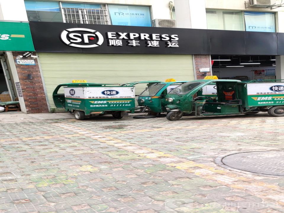 顺丰速运(长兴路店)