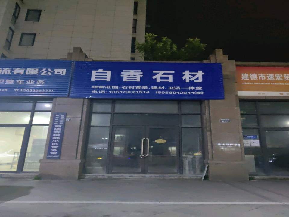 杭州高视物流有限公司