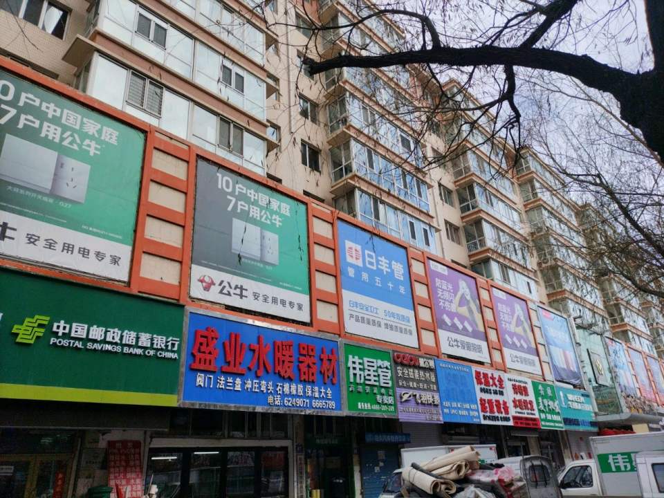 中国邮政(东三邮政支局)