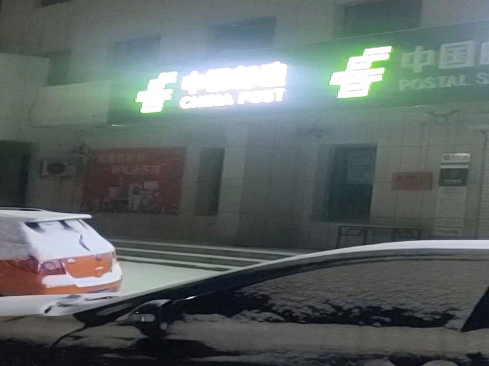 中国邮政(太祖路)