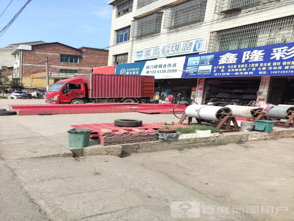 顺丰速运(娄底市双峰县梓门桥镇合作点)