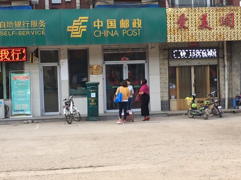 中国邮政(邢台县南石门邮政支局)