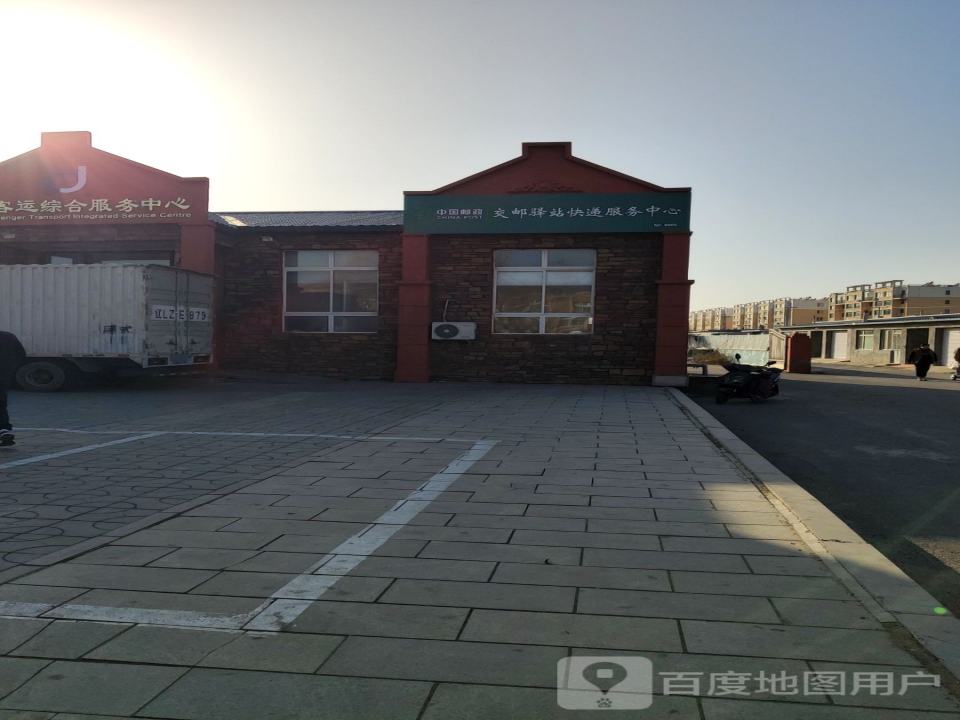 中国邮政交邮驿站快递服务中心(兴一路店)