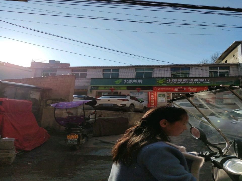 中国邮政(平坝乐平支局)