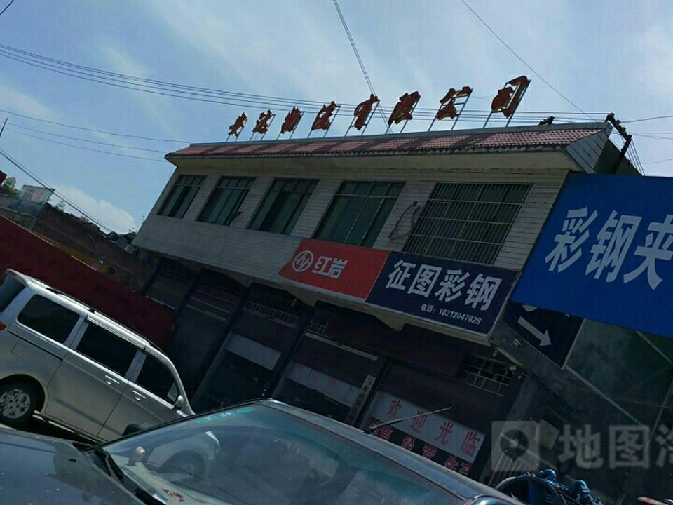 安达物流有限公司