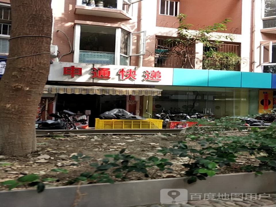 申通快递(实业有限公司蜀华街营业部)