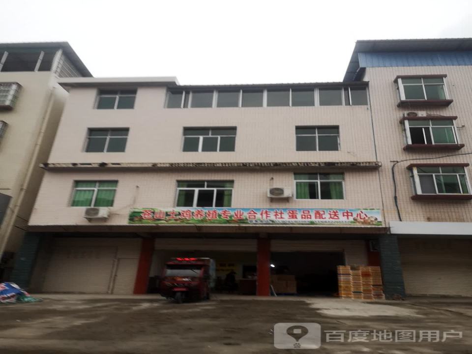 苍山土鸡养殖专业合作社蛋品配送中心