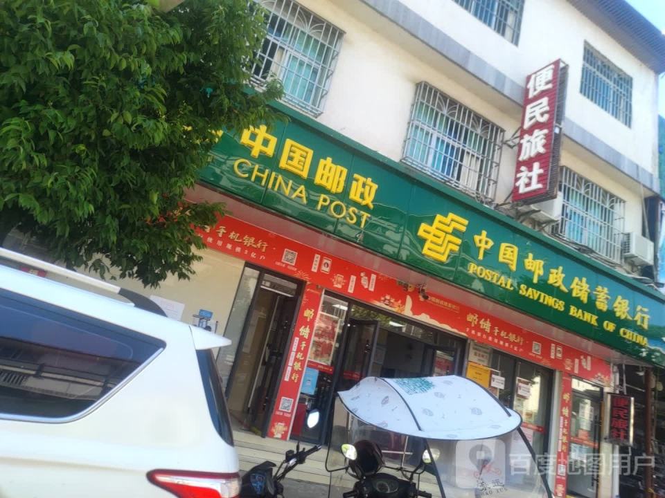 龙场邮政支局(S309)