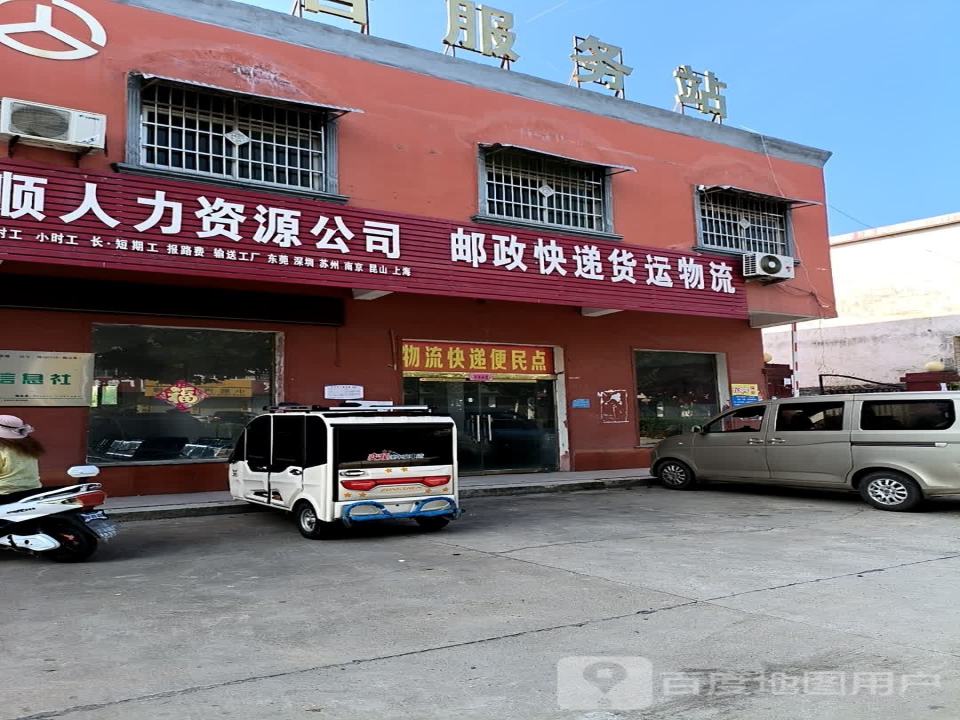 邮政快递货运物流
