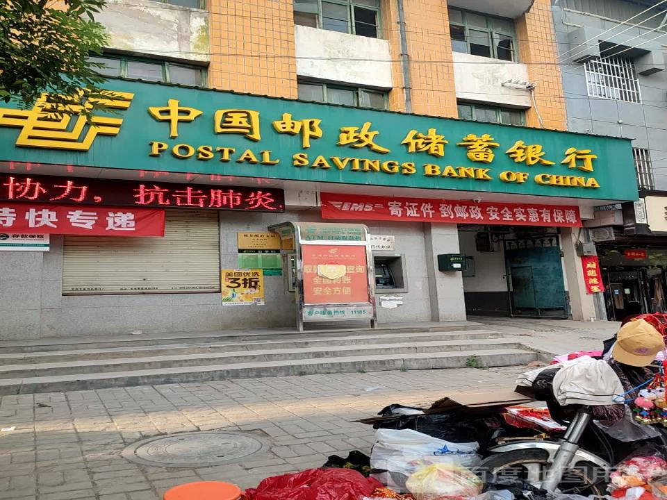 中国邮政(槐芽邮政支局)