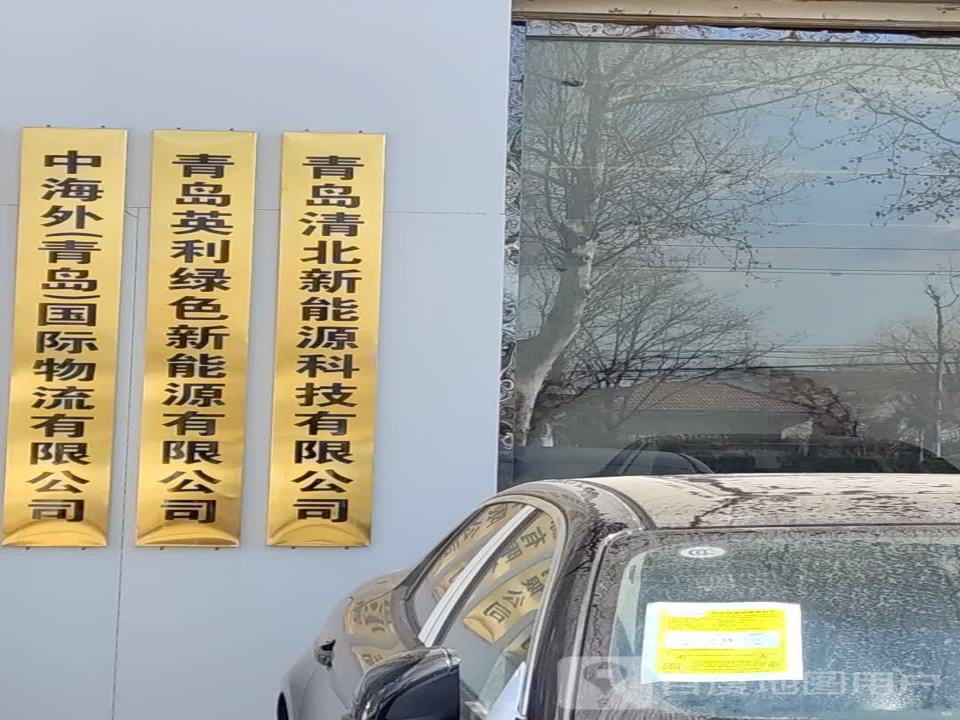 中海外国际物流有限公司
