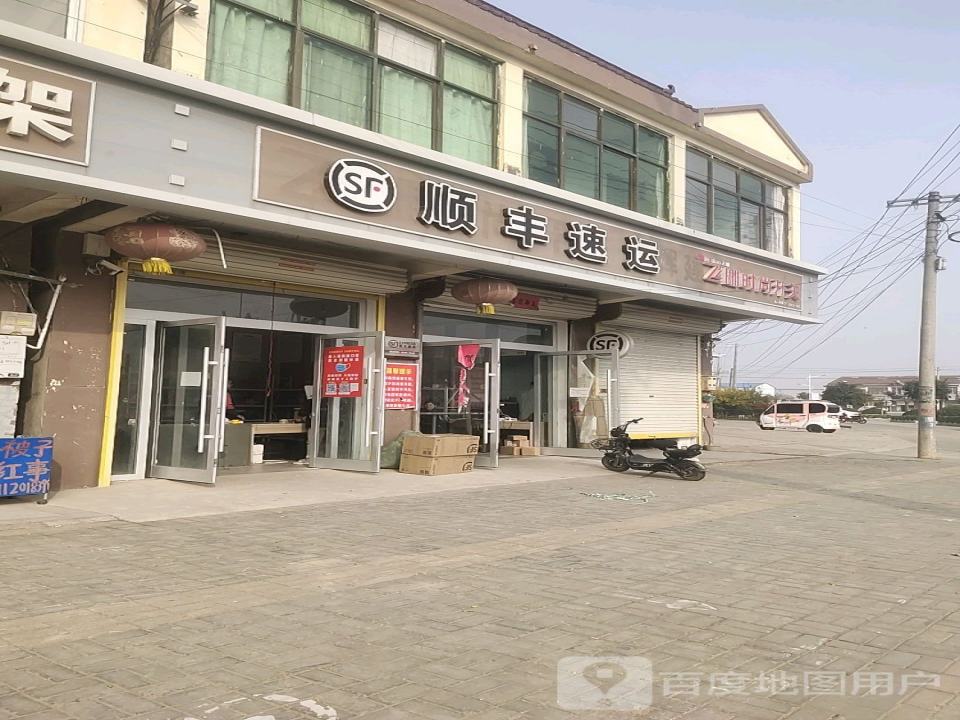 顺丰速运(府前街店)