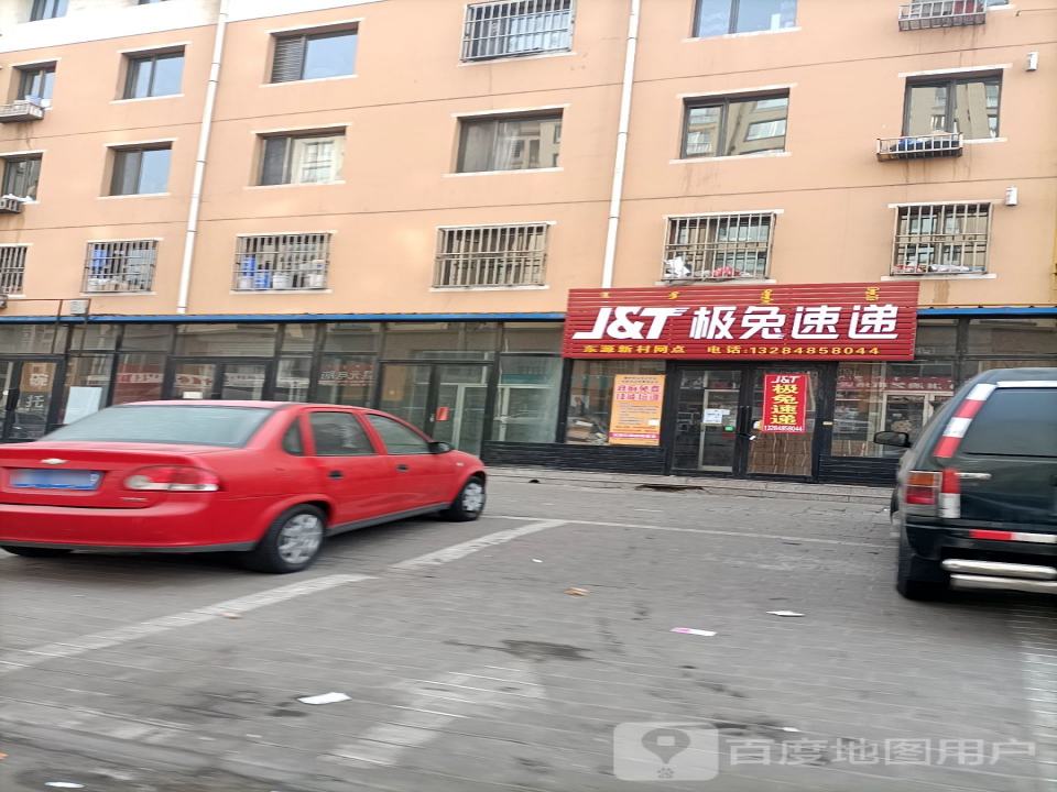 极兔速递