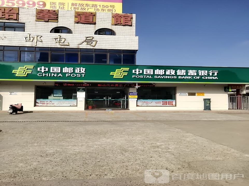 中国邮政(高田路店)