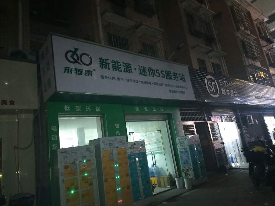 顺丰速运(荷花路店)