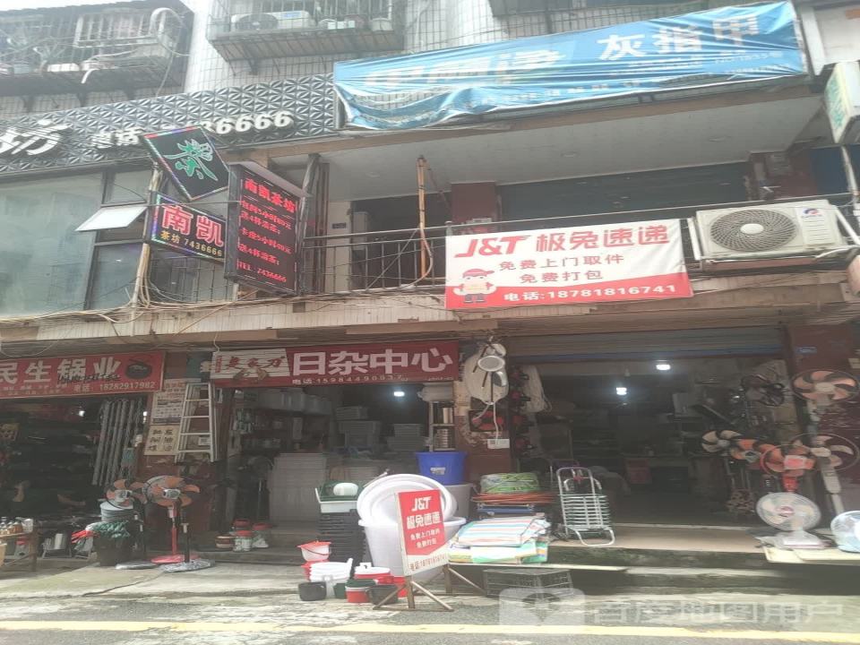 极兔速递