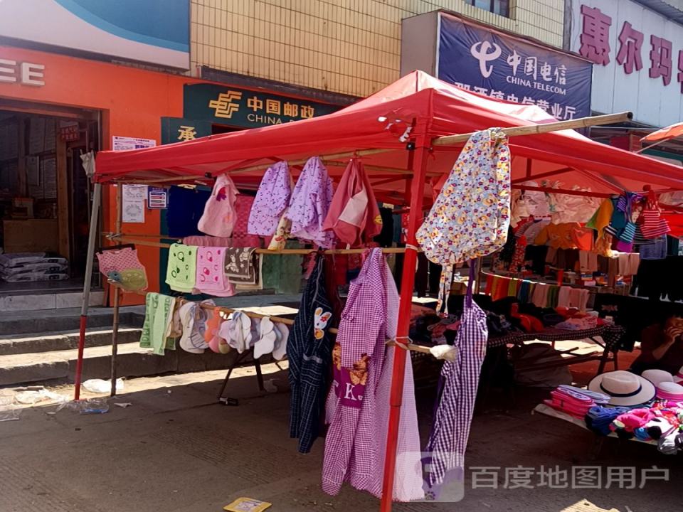 中国邮政(那洒邮政所)